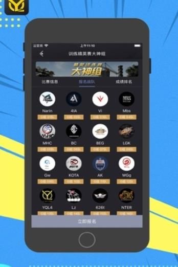 一起浪赛事app灵敏度生成器官网安卓版图片1