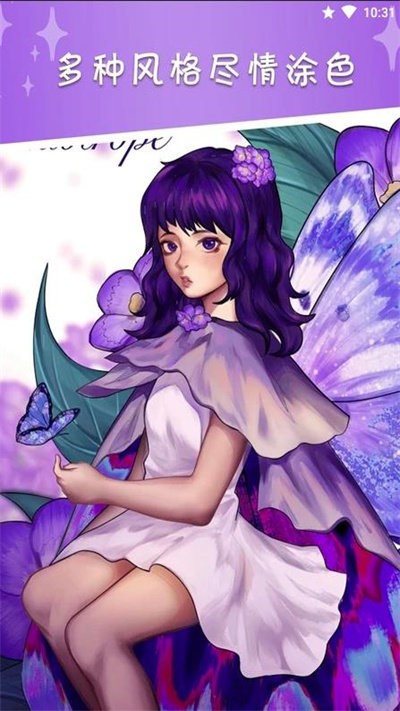 我的数字填色世界 v1.1