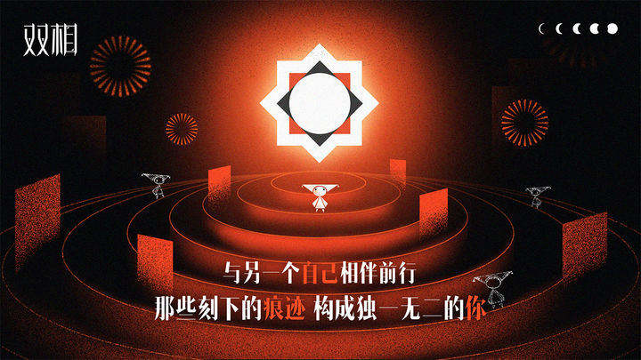 双相游戏安卓最新版