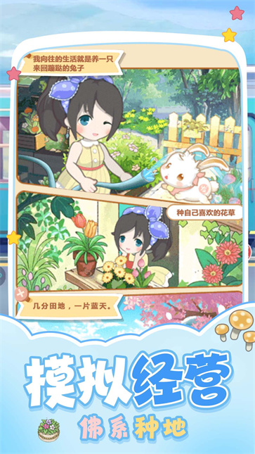 梦想的家园  v1.0.0