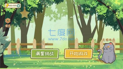 收纳达人物语 1.0