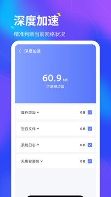 倍速WiFi  v1.0.9