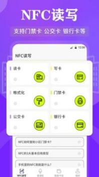 万能RF钥匙 v3.0.5