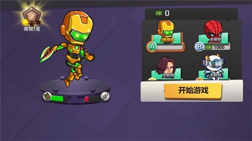 最强复仇者  v1.0.0