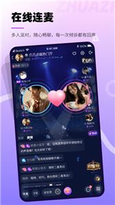 爪爪语音  v10.27.1