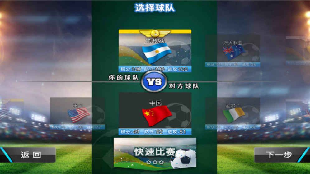 世界杯俄罗斯2018手机游戏最新版下载  v4.0.4