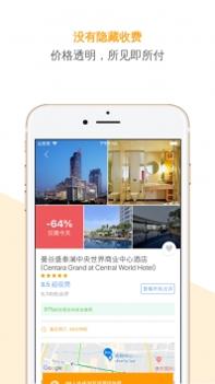 Agoda安可达ios版 v3.1.5