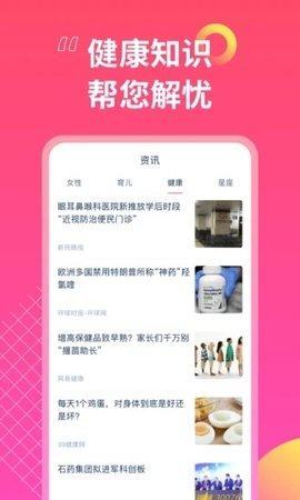 女神手账官方版