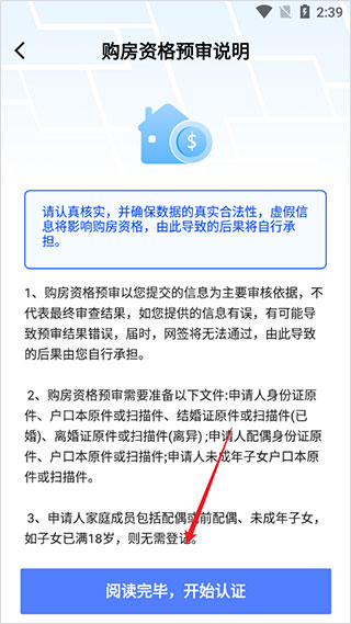 长沙住房app最新版