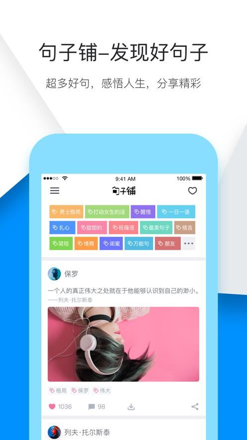 句子铺 2020-05-28 10:16