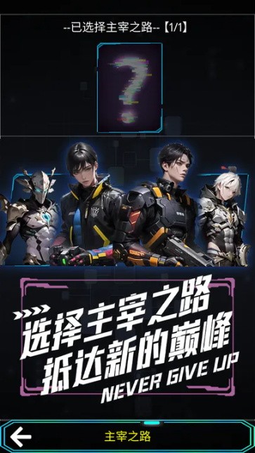 主神无限空间  v1.0