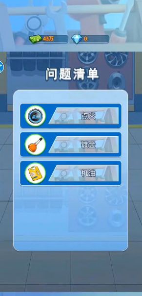 破产逆袭记游戏官方版  v5.2.4