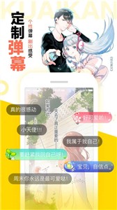 快看漫画官方版  v7.65.0