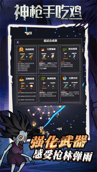 神枪手吃鸡安卓版  v1.0.0