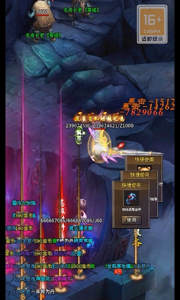 天怒公益手游官方版下载  v5.1.1