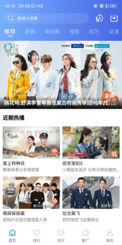 星空影视app官方下载旧版安装包  v4.2.4