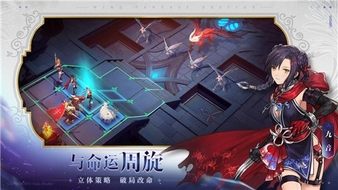 风色幻想命运传说二测版 安卓4.4以上