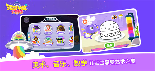 泡泡早教大冒险解锁版 v3.5.2