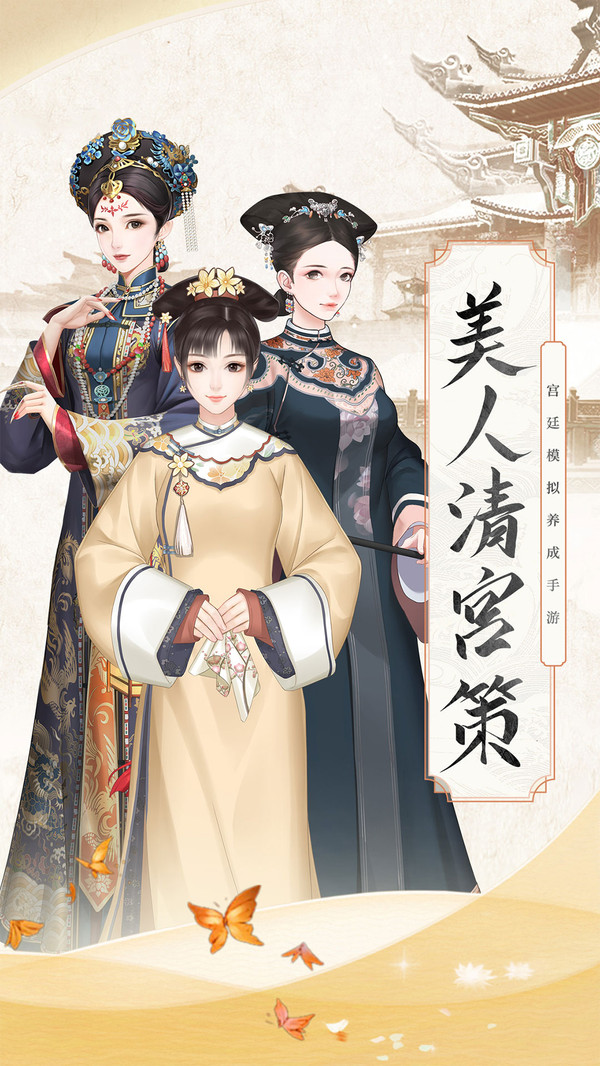 锦绣攻略游戏测试版下载  v4.0.2