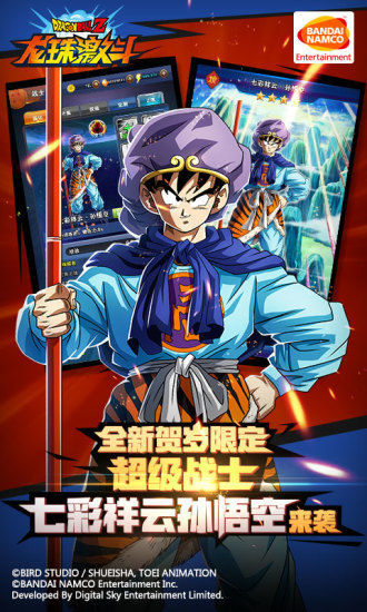 龙珠激斗官网版 v1.44.0