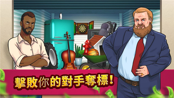 投标战争当帝国中文版 v1.92.4
