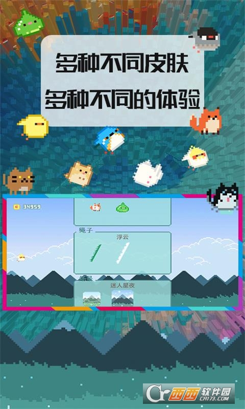 小鸟超神(像素风轻游戏) 1.0.5