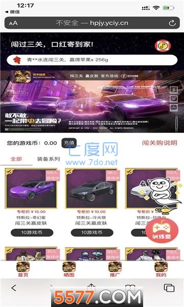 特斯拉助手 v1.0