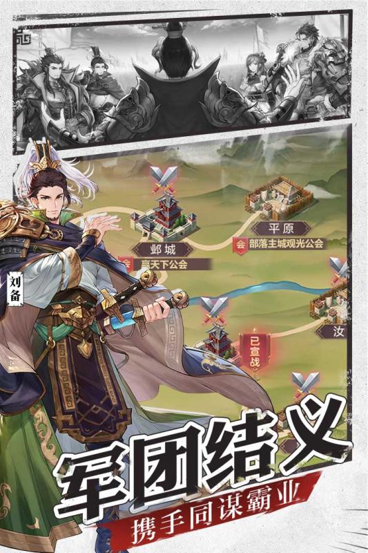 三国志幻想大陆  v4.1.0