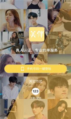 美伴约单.jpg