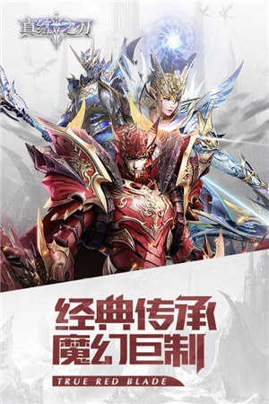 真红之刃变态版截图1