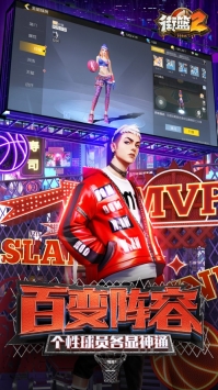 街篮2ios版