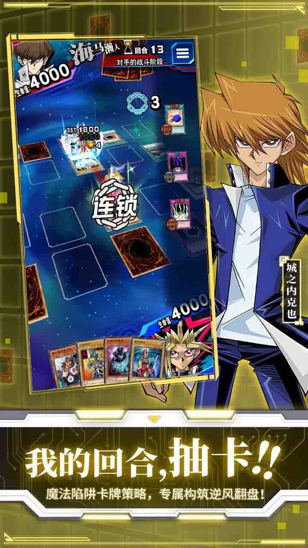 游戏王决斗链接gx世界卡包更新最新版  v4.3.3