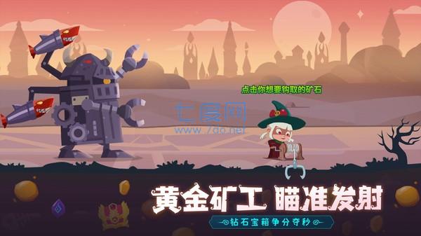 地下城与古堡 1.0.2