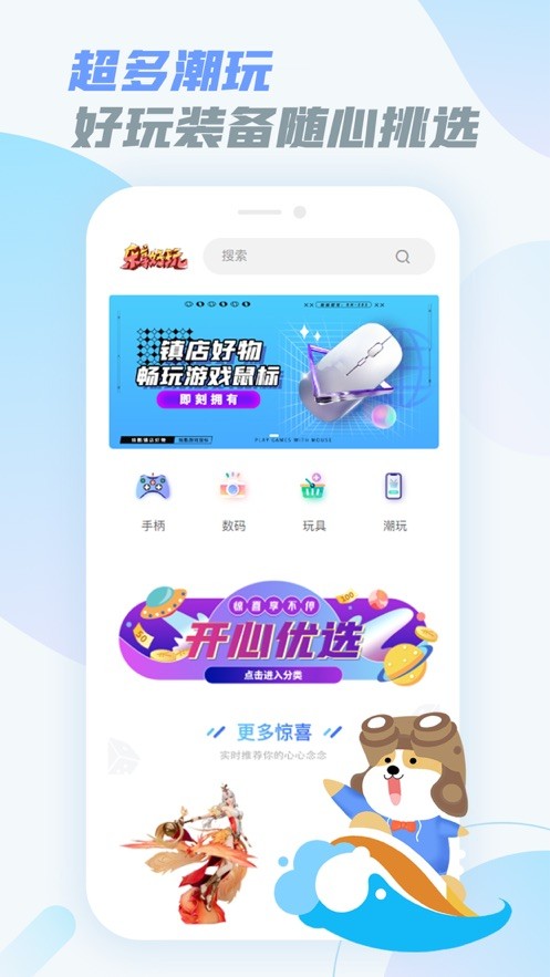 乐享好玩