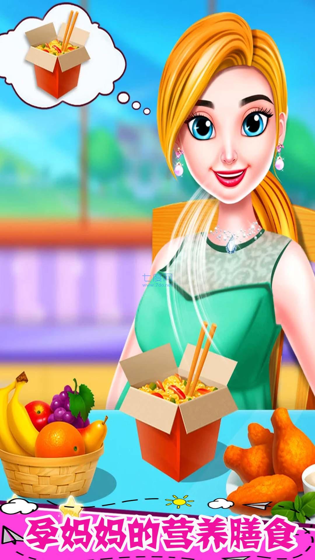 怀孕公主的新生宝宝 v1.0