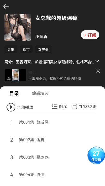 17区听书软件官方版  v3.0.1