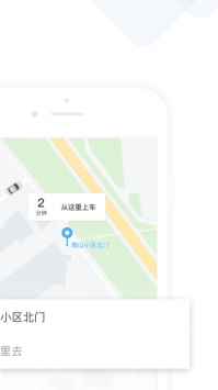 美团打车 v3.1.5