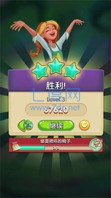 逆袭小花匠 1.28.5