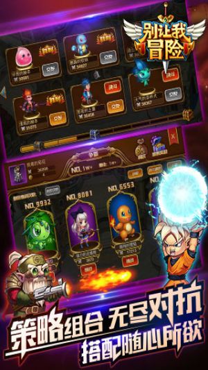 别让我冒险 版本:1.0.79