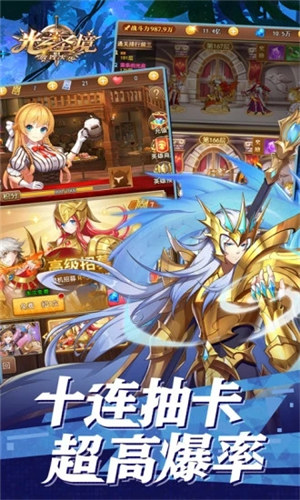 光之圣境放置次元变态版 v3.1.3