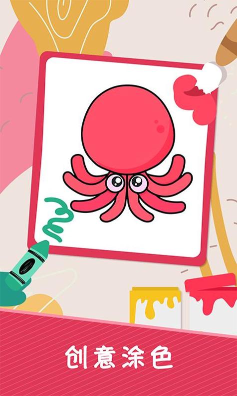 趣涂色简笔画.png 趣涂色简笔画.png