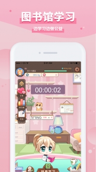 Timing最新版 v2.0.5