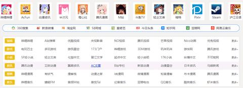 翼萌导航动漫导航小清新ACG导航站漫画阅读APP官方版  v4.2.3