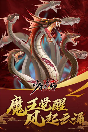 少年封印师手游截图0