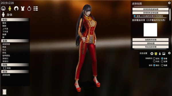 AI少女破解版 v1.0