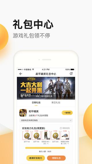 道聚城  v4.6.8.0