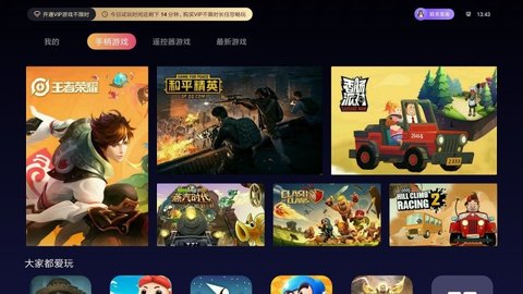 快牛游戏网电视版APP官方版