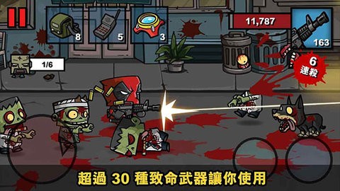 僵尸时代3高清无限金币版