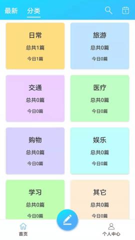 起引日记本记事 V1.0