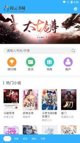 阅云书城  v1.21
